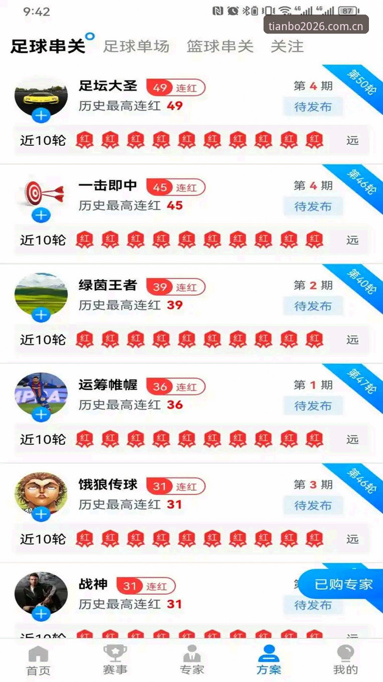 天博iOS版 天博体育平台2026新版使用指南:从下载到竞猜的完整探索