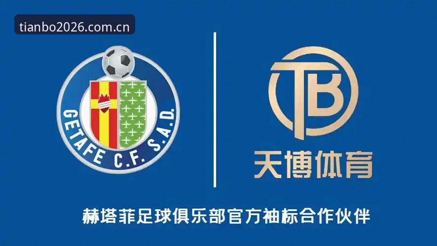 天博怎么样 天博体育平台2026新版深度分析:从入门到精通的全方位体验解析