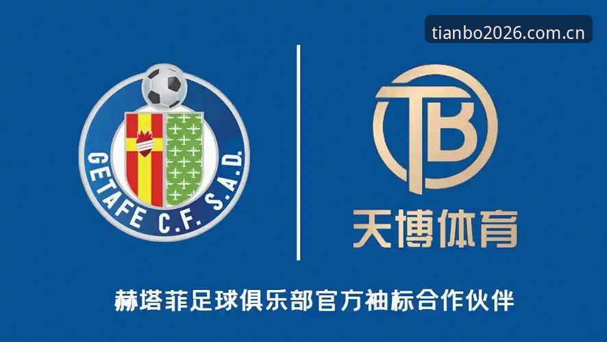 天博体育平台新版下载实用指南：2026版本功能全解析