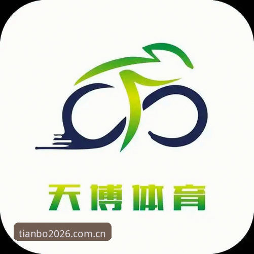 天博体育平台登录完整指南：从新手到高手的操作全解析