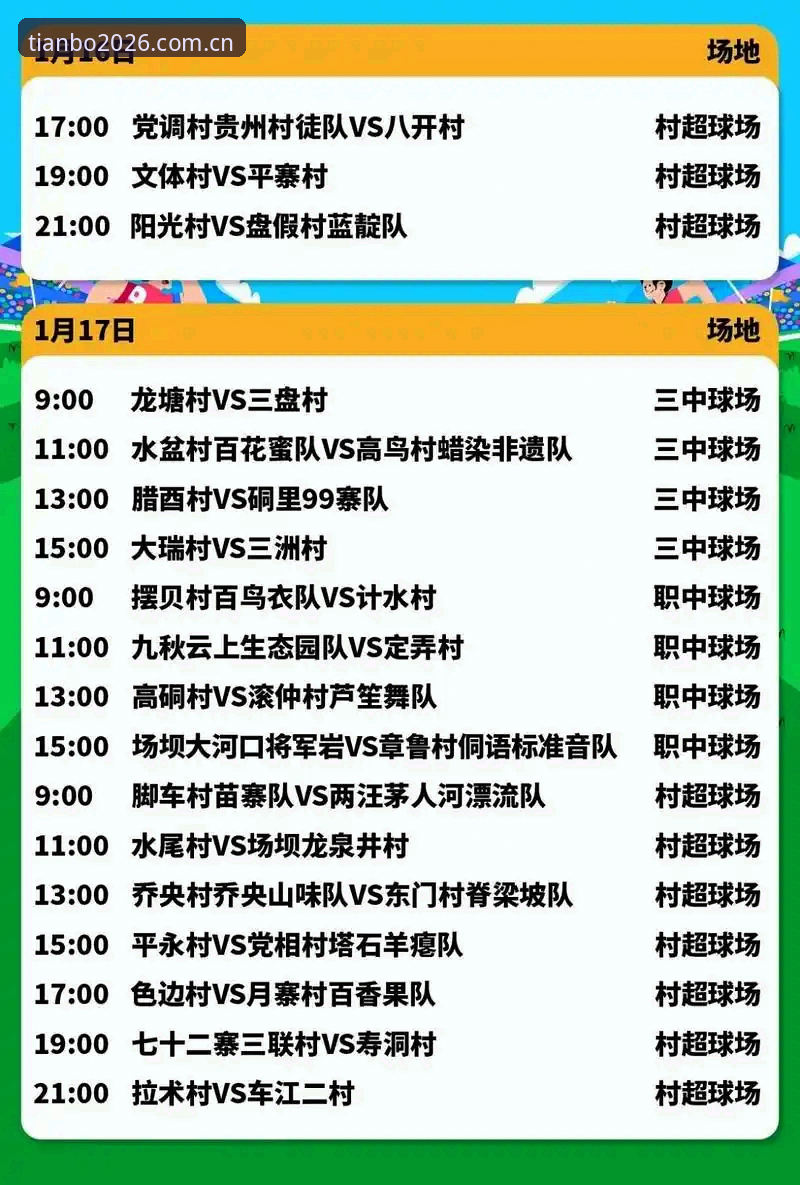 2026新版上线：天博竞猜攻略最新动态，深度解析赛事玩法与实战技巧